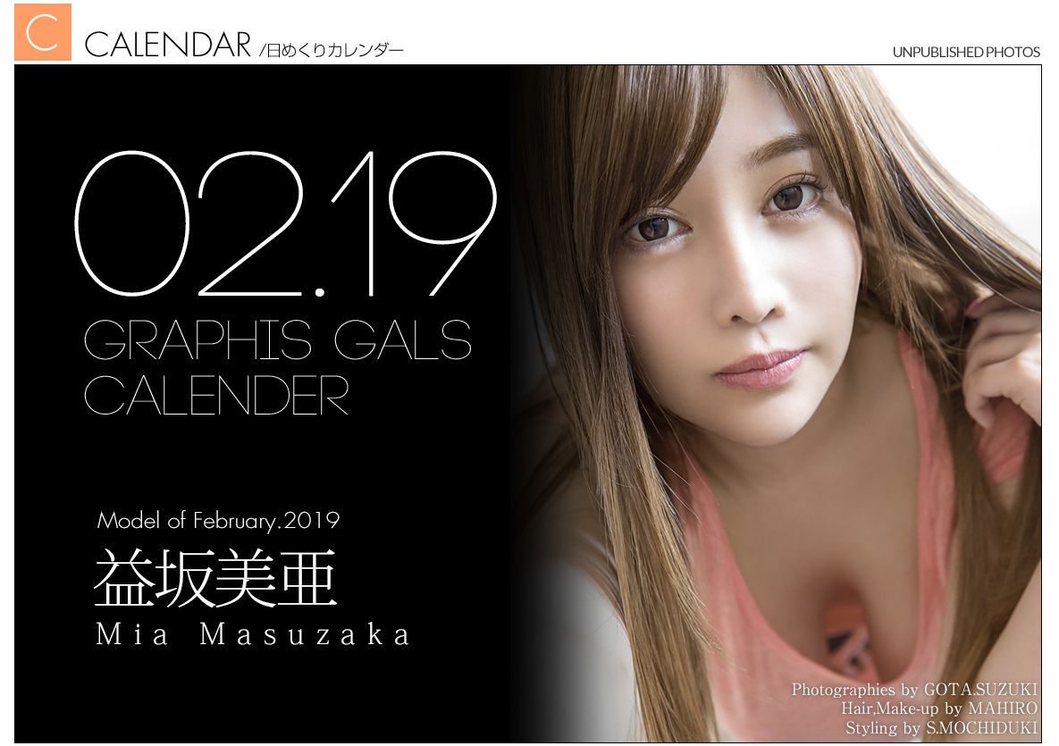 Mia [ձGraphisͼ]  Vol.ÿһö Masuzaka   16P P.1 