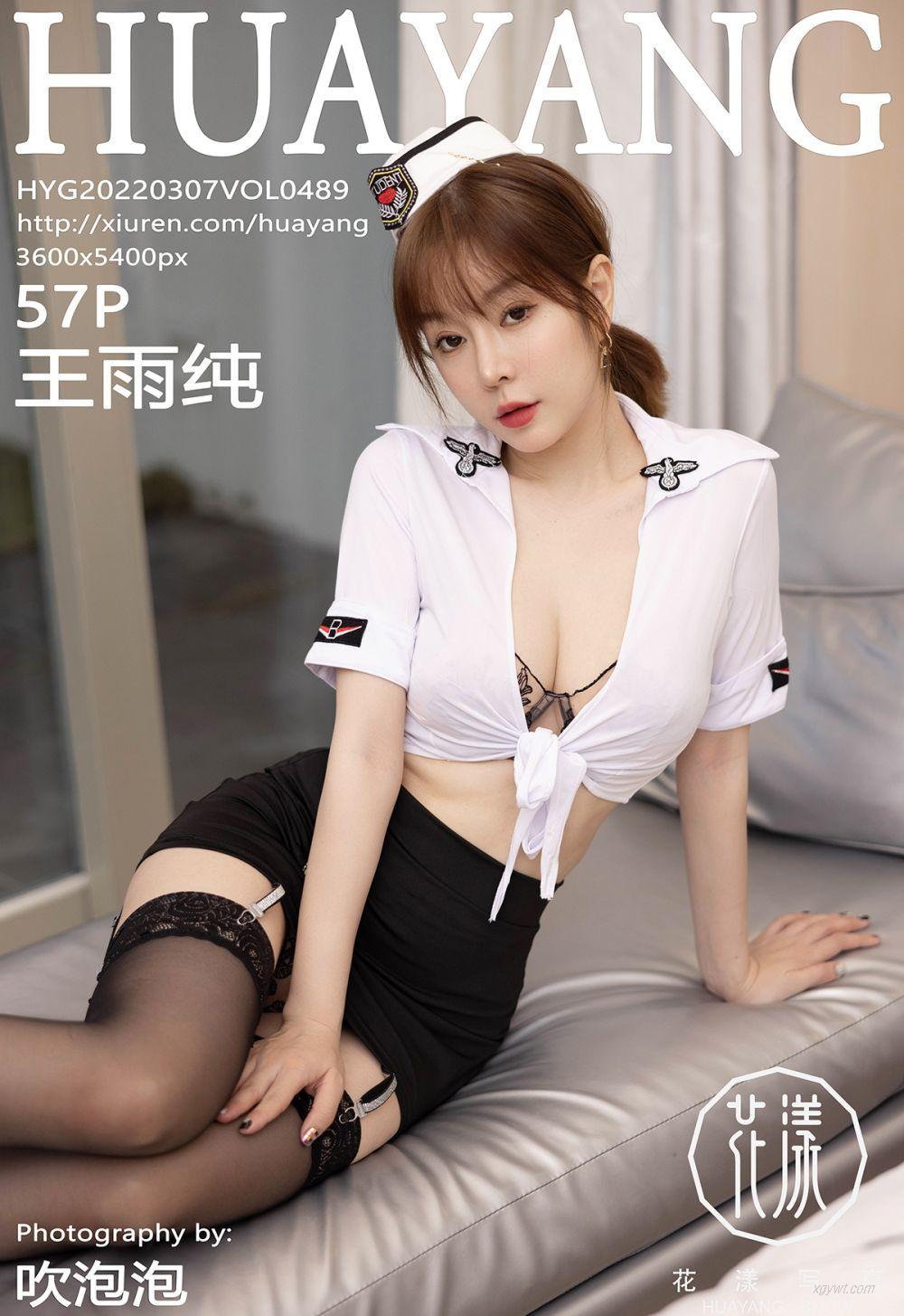  괿  ع [HuaYangshowд] 仨ߵ Ȼд No.489 ְҵװ  ּ ģ P.3