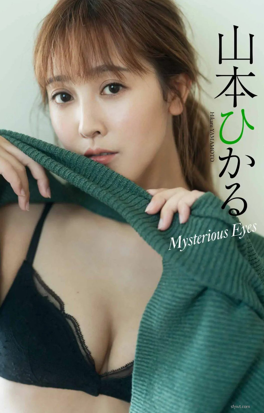 (45P) [photobook] ɽҤ Ůͼ Mysterious Yamamoto պŮͼEyes Hikaru P.1 