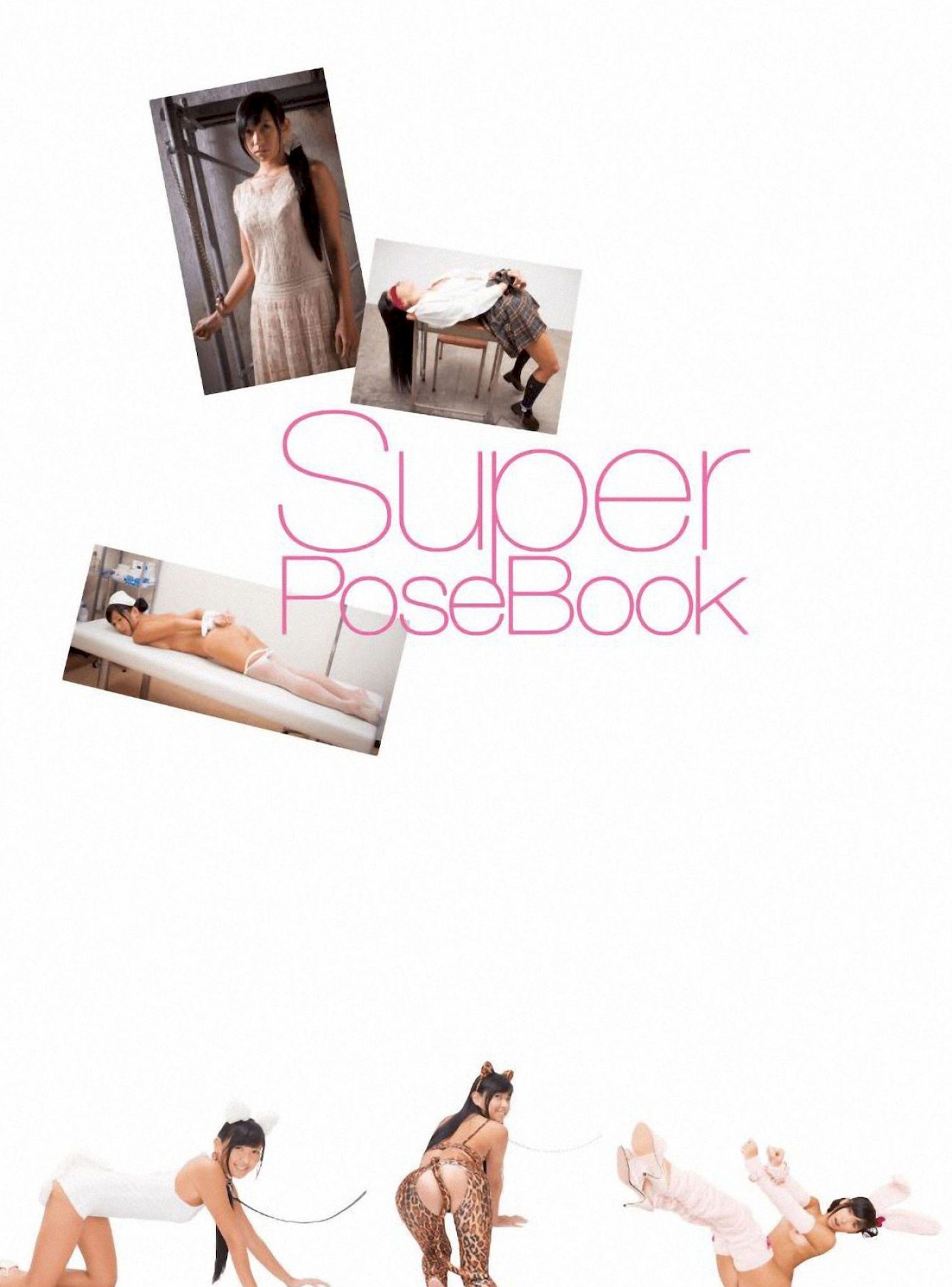 ձSuperPoseBookǸӰ  С P.1 